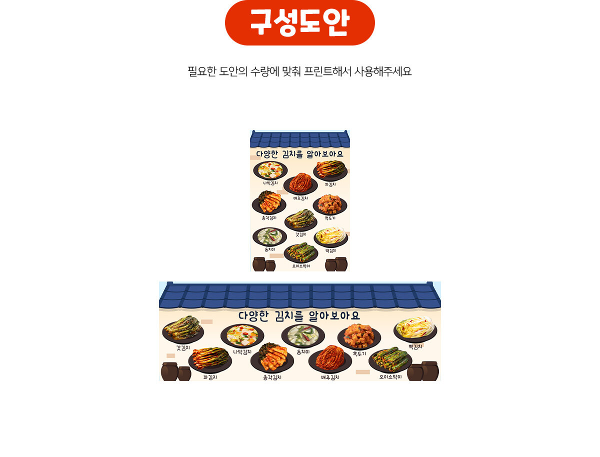 다양한김치를알아보아요포스터 다양한김치를알아보아요포스터