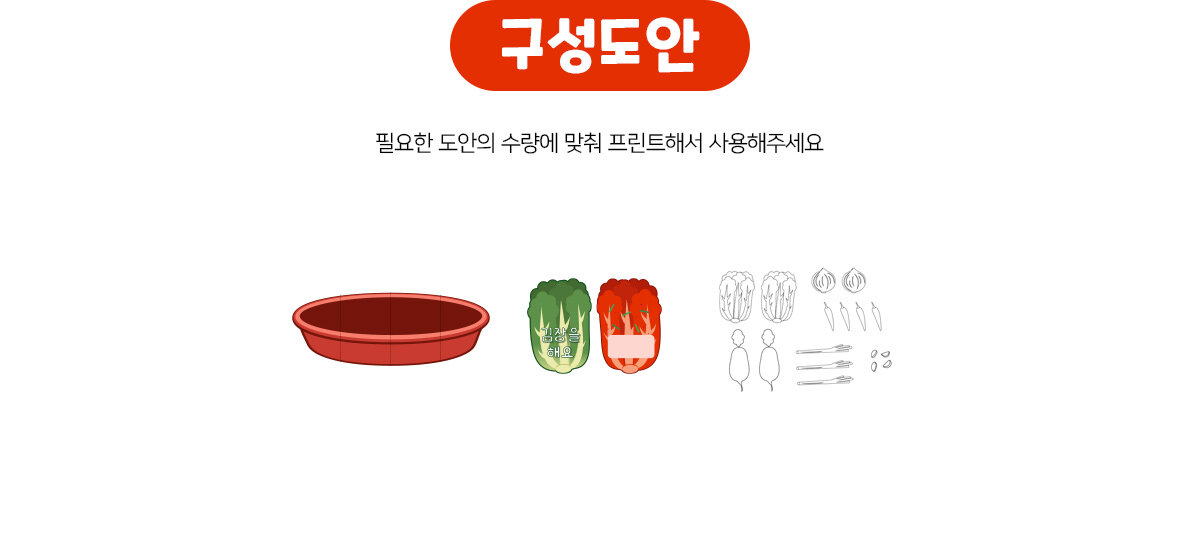 김장아코디언책만들기