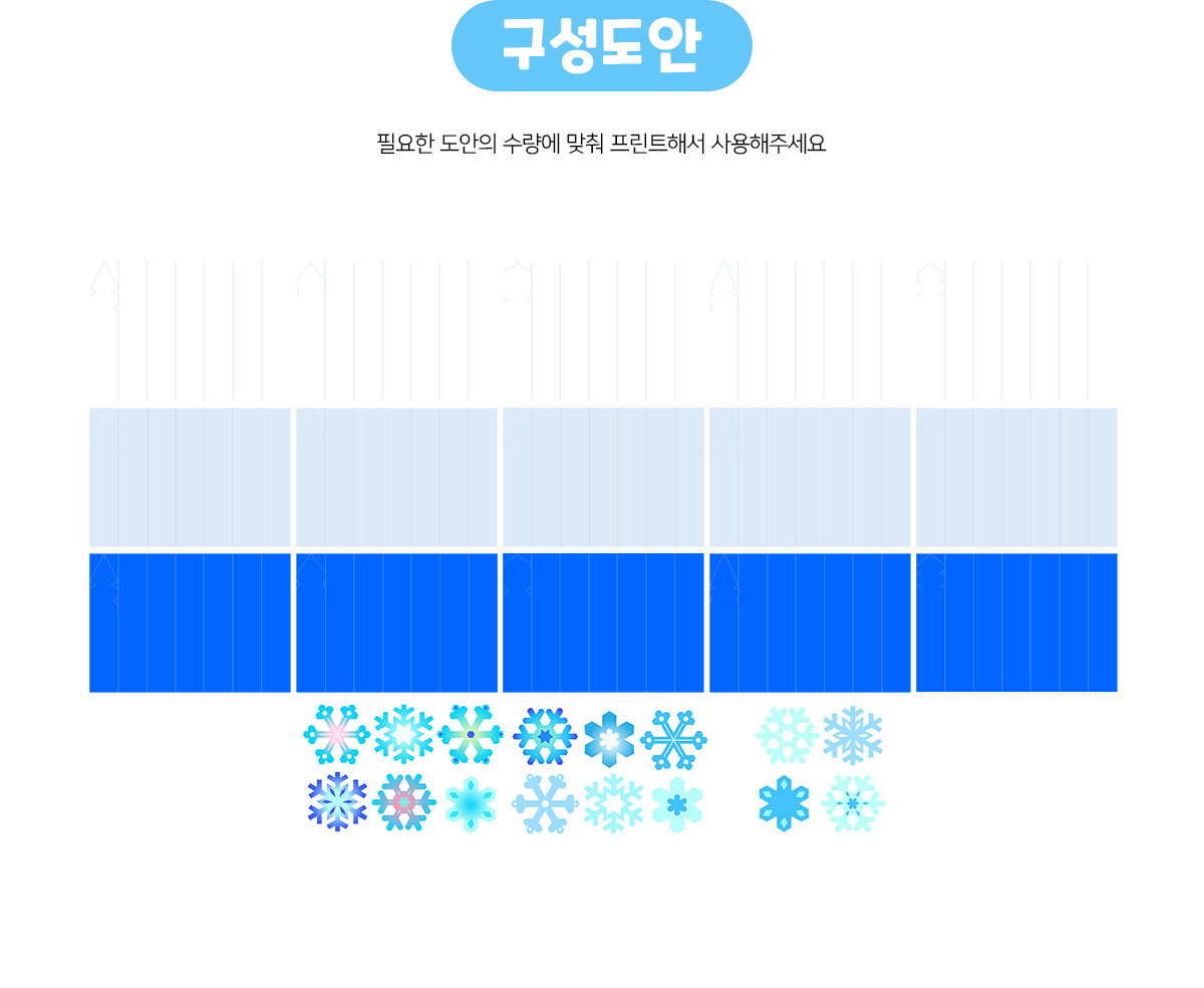 눈꽃주름장식만들기