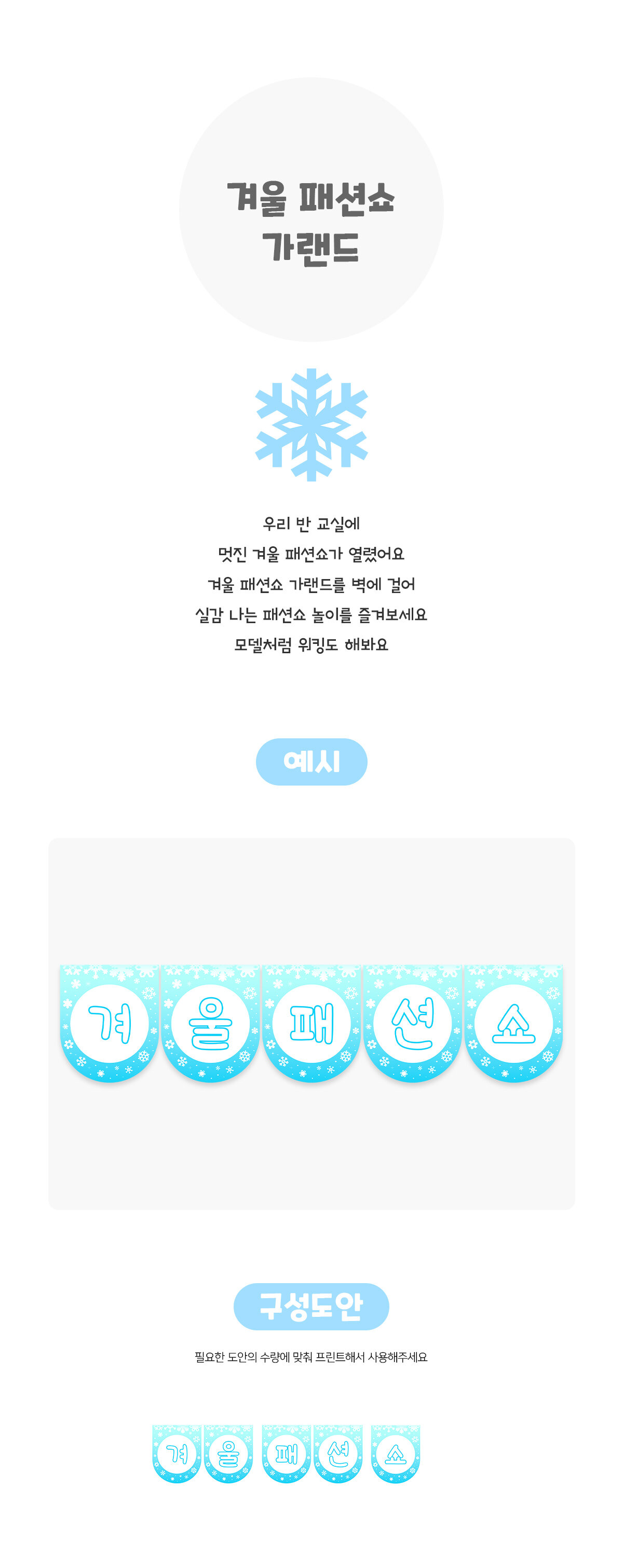 겨울패션쇼가랜드 겨울패션쇼가랜드