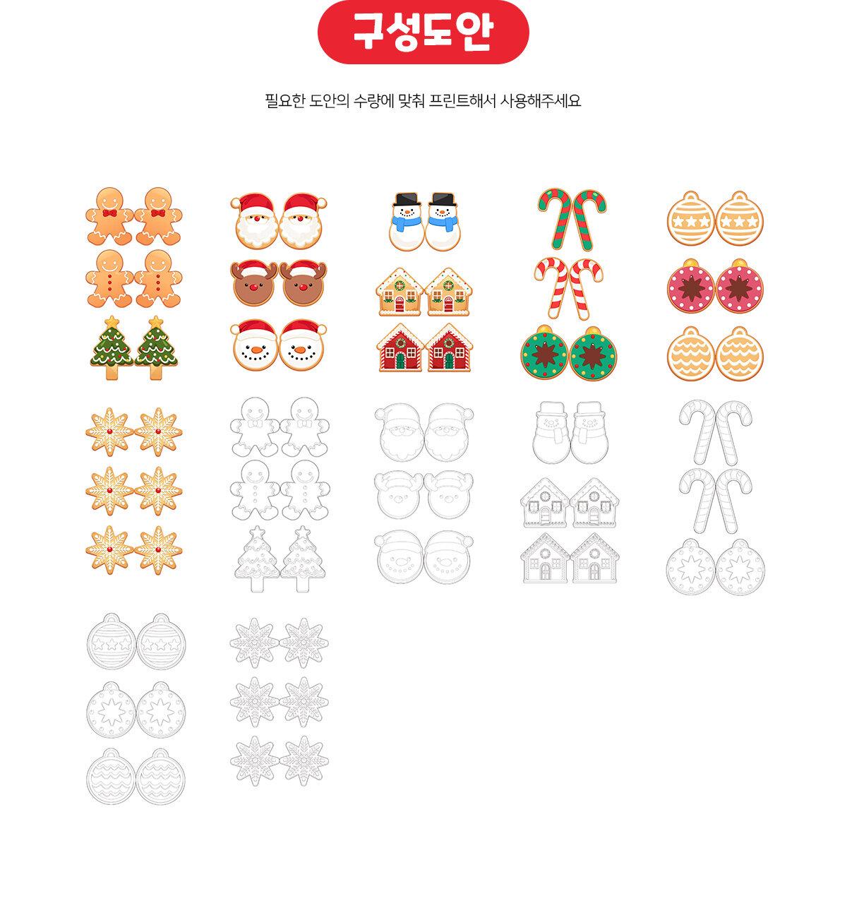 크리스마스쿠키모빌만들기