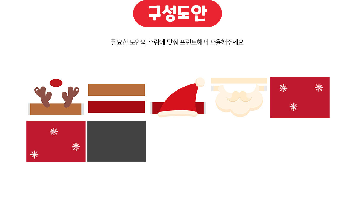 산타클로스썰매놀이