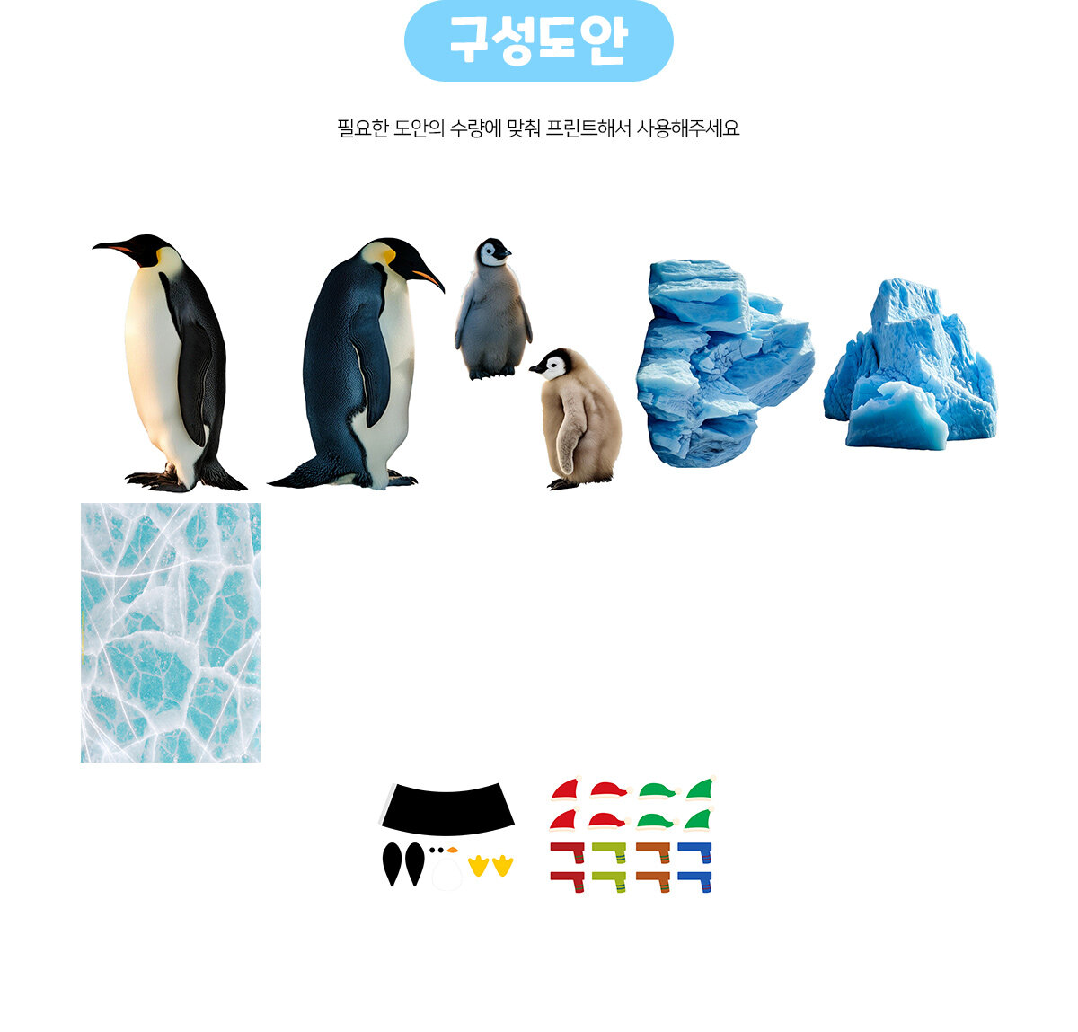 펭귄미끄럼틀놀이 펭귄미끄럼틀놀이