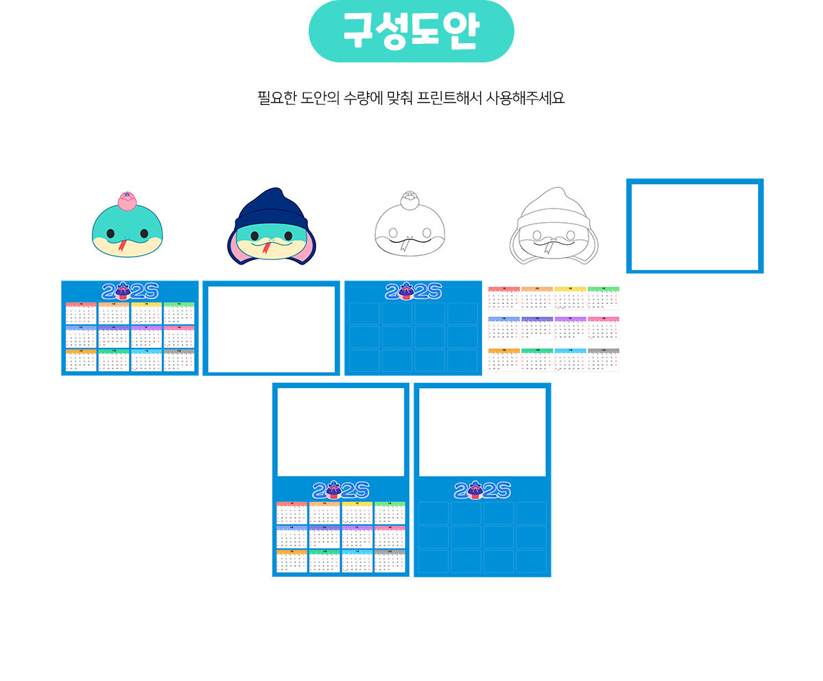 2025년1년달력만들기 2025년1년달력만들기