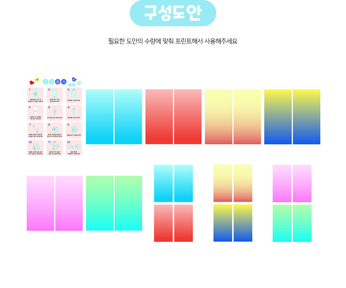 장갑종이접기 장갑종이접기
