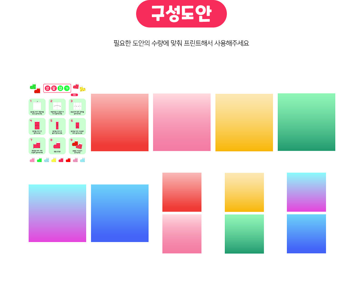 양말종이접기 양말종이접기