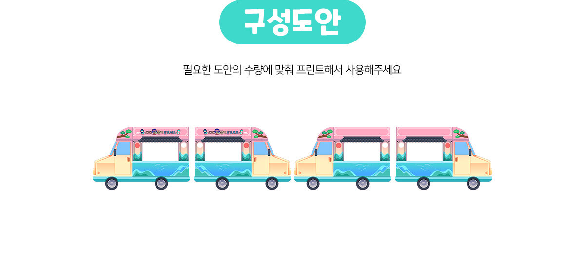 새해커피차만들기