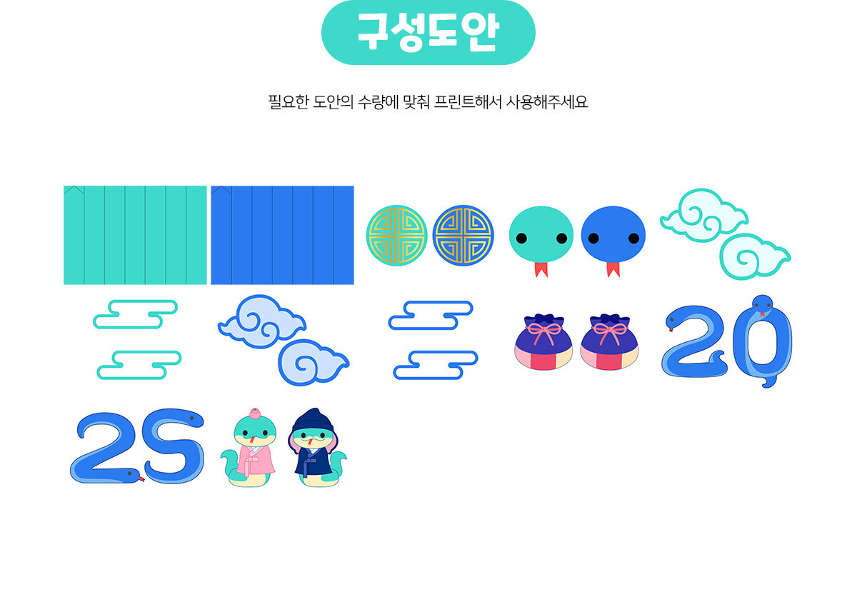 푸른뱀주름장식만들기 푸른뱀주름장식만들기