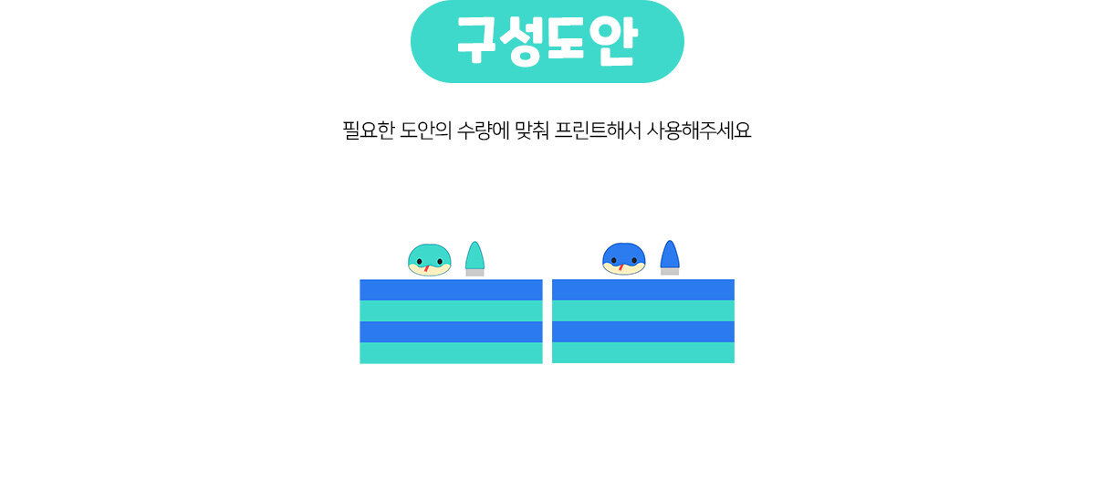 지그재그푸른뱀만들기