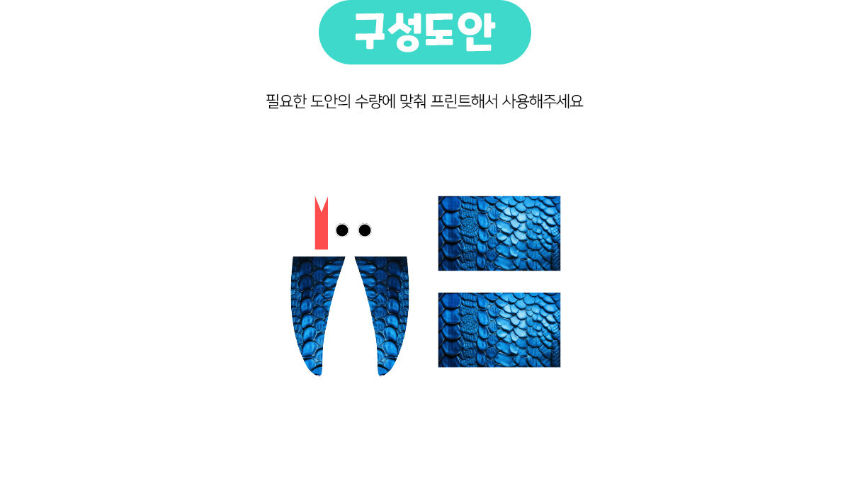 휴지심푸른뱀만들기 휴지심푸른뱀만들기