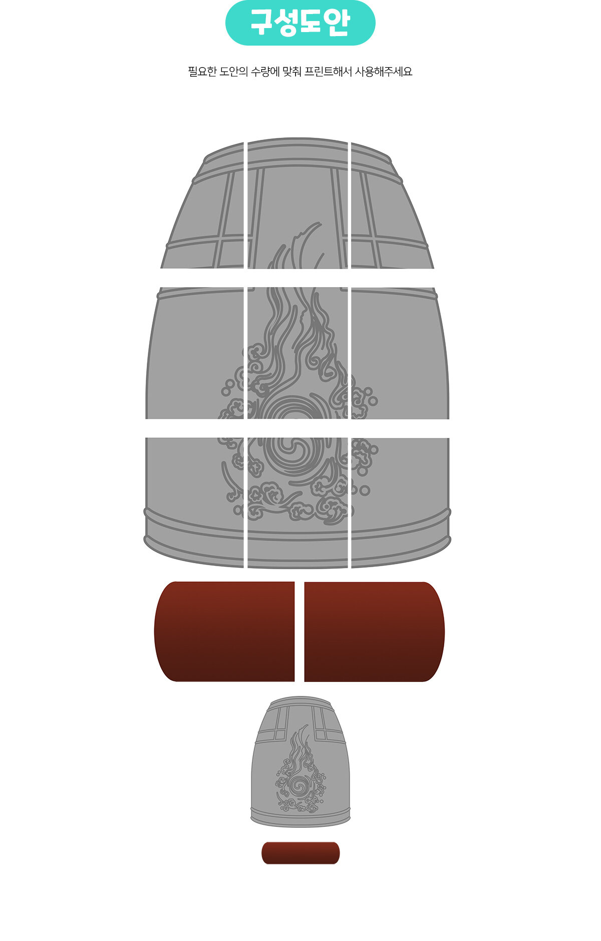 보신각종치기놀이 보신각종치기놀이