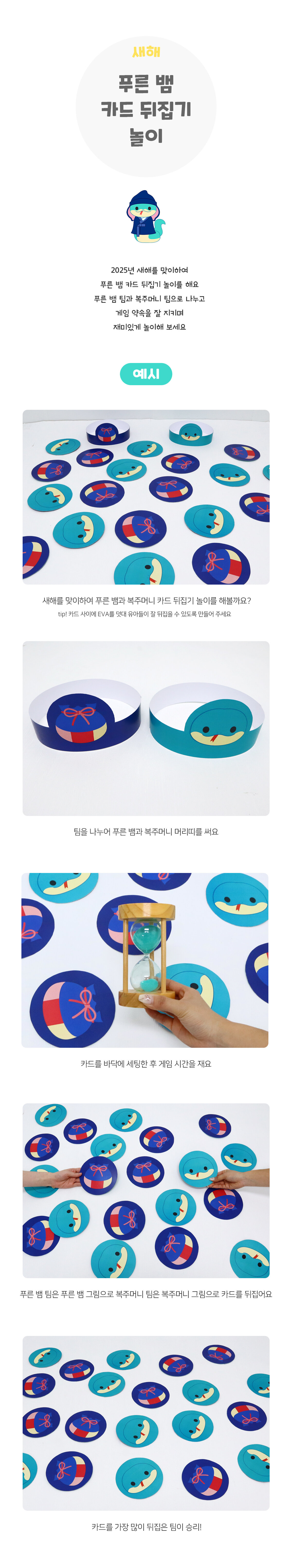 푸른뱀카드뒤집기놀이 푸른뱀카드뒤집기놀이