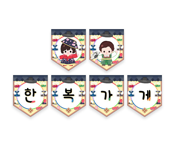 한복가게 가랜드