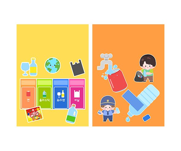 우리동네 분리수거 놀이 포스터 (문구없음)