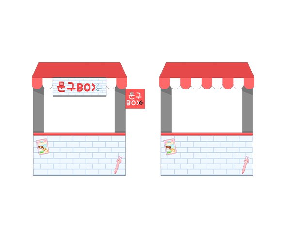 문구점 가판대