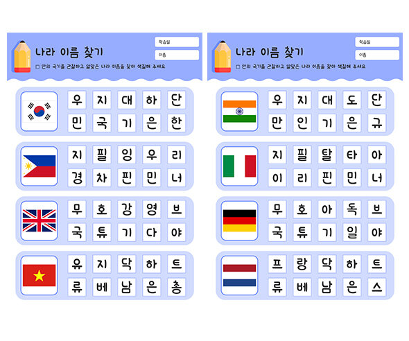 나라 이름 찾기