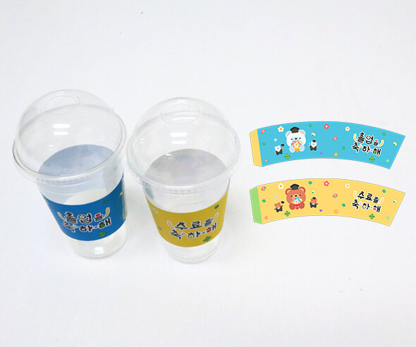 졸업, 수료 컵홀더