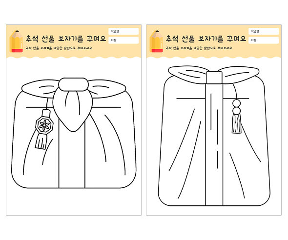 추석 선물 보자기를 꾸며요