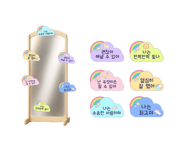 거울 자존감 스티커
