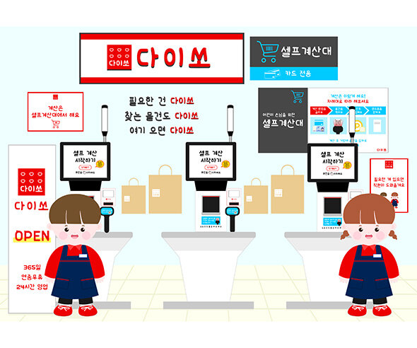 생활용품 가게 배경