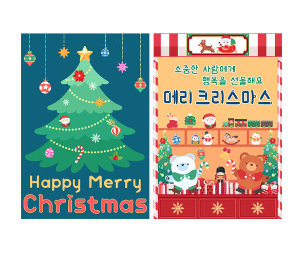 크리스마스 가게 포스터