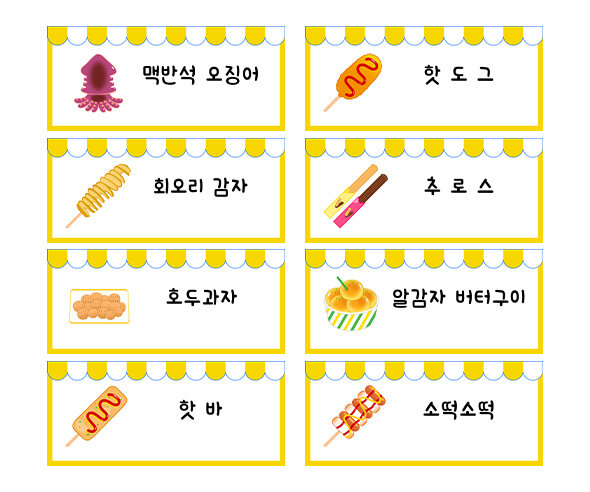 휴게소 개별 메뉴판2(문구없음)