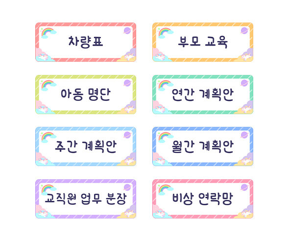 교사 게시판 타이틀 