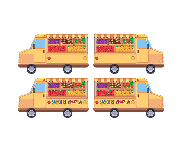 과일 트럭