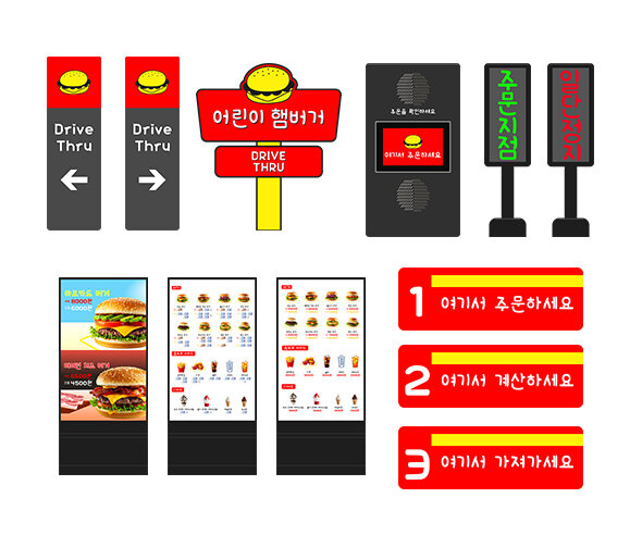 햄버거 가게 드라이브스루 존