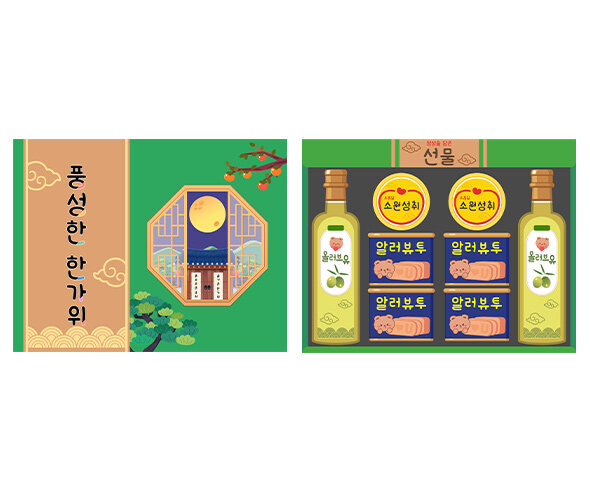 명절 선물세트