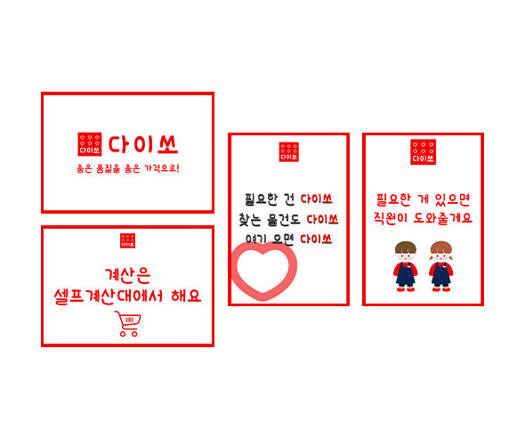 생활용품 가게 광고 포스터