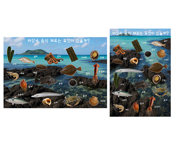 바닷속 음식 재료는 무엇이 있을까