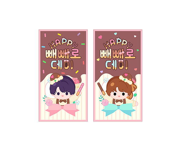 빼빼로 포장 라벨3