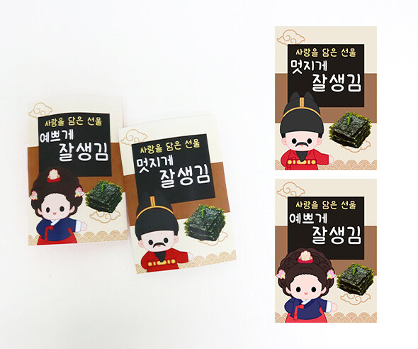 김 선물 포장지