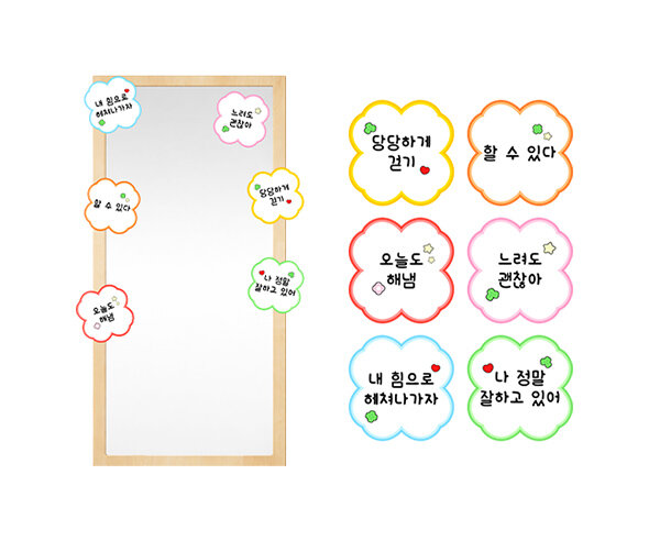거울 자존감 스티커