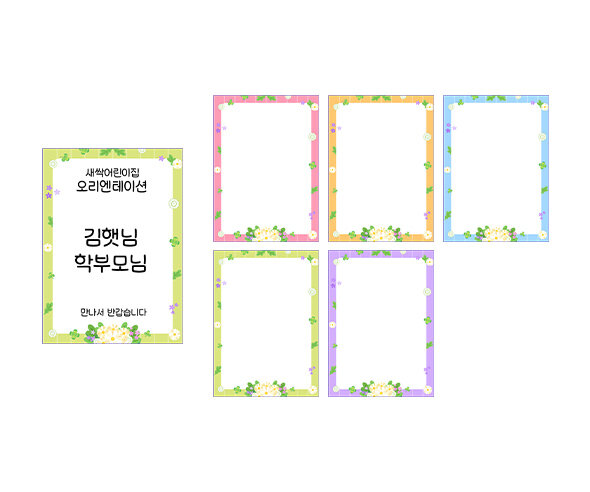 명찰 이름표 (꽃)