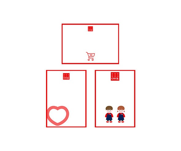 생활용품 가게 광고 포스터 (문구없음)