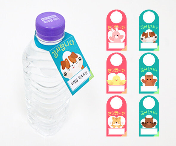 동물 물병 고리(생수텍)2 (문구있는)