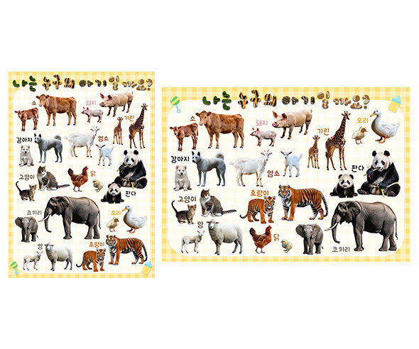 나는 누구의 아기일까요