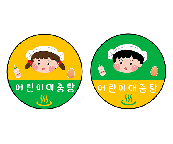 목욕탕 원형 라벨