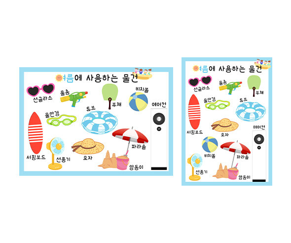 여름에 사용하는 물건