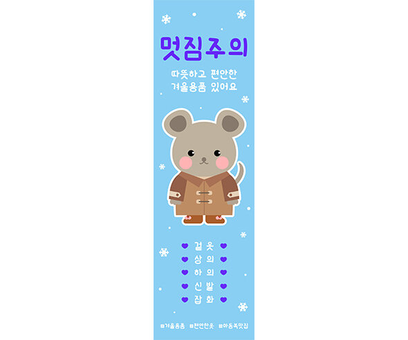 [개별도안] 멋짐주의 세로 배너 