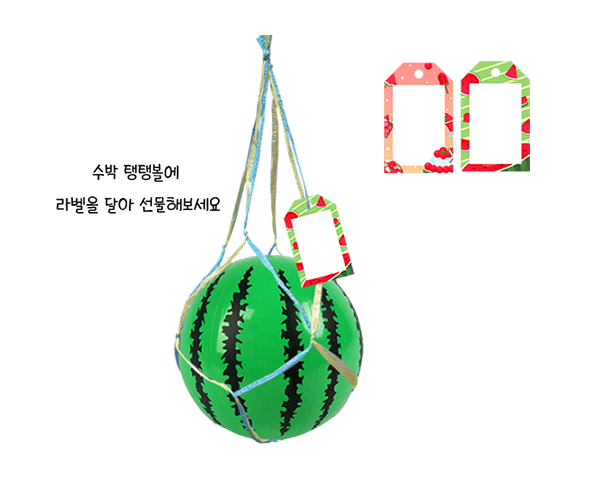 수박 텍라벨