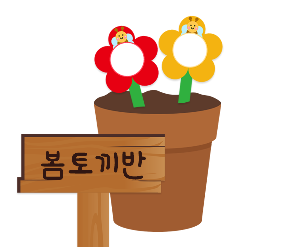 꽃모양 화분 이름표