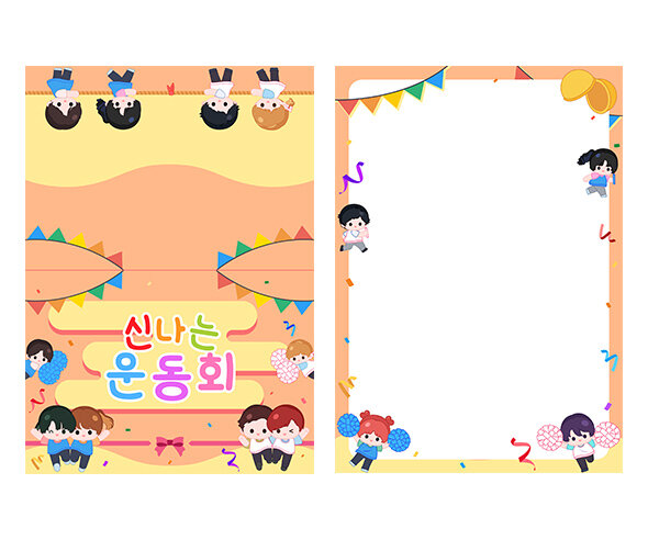 운동회 2단 초대장(순서지)