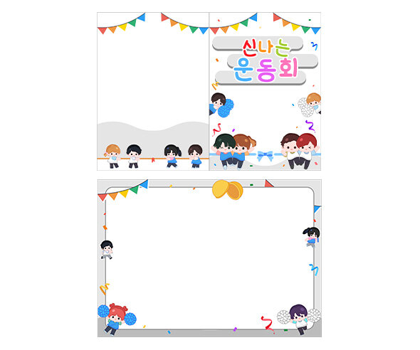 운동회 2단 초대장(순서지)