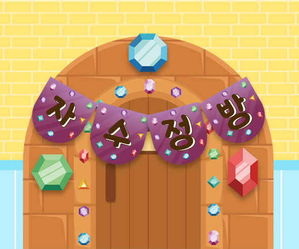 자수정방 가랜드