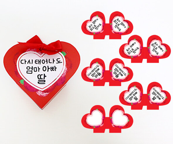 어버이날 하트 포장 박스