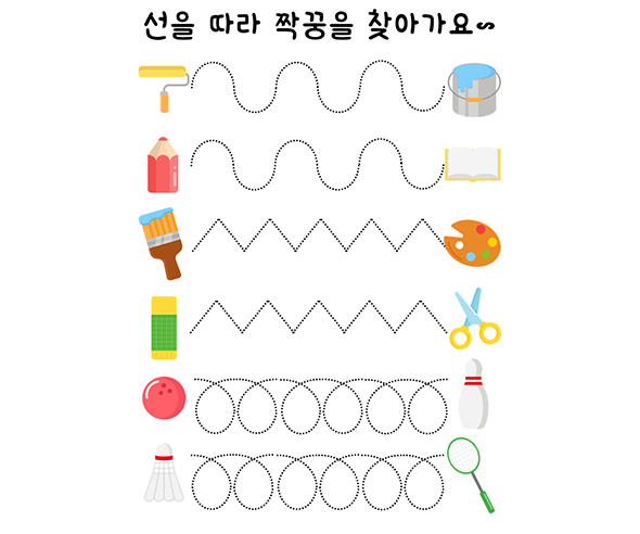 선 따라 그리기