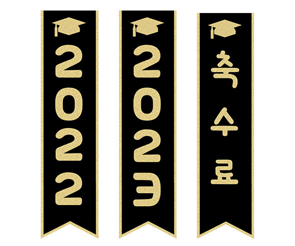 [개별도안] 수료 검정 깃발